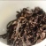 岩茶