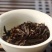 岩茶