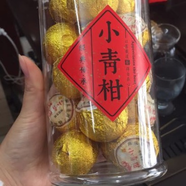 柑普茶