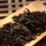 岩茶