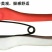 剪刀修枝剪园艺工具
