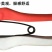 剪刀修枝剪园艺工具