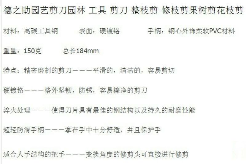 剪刀修枝剪园艺工具