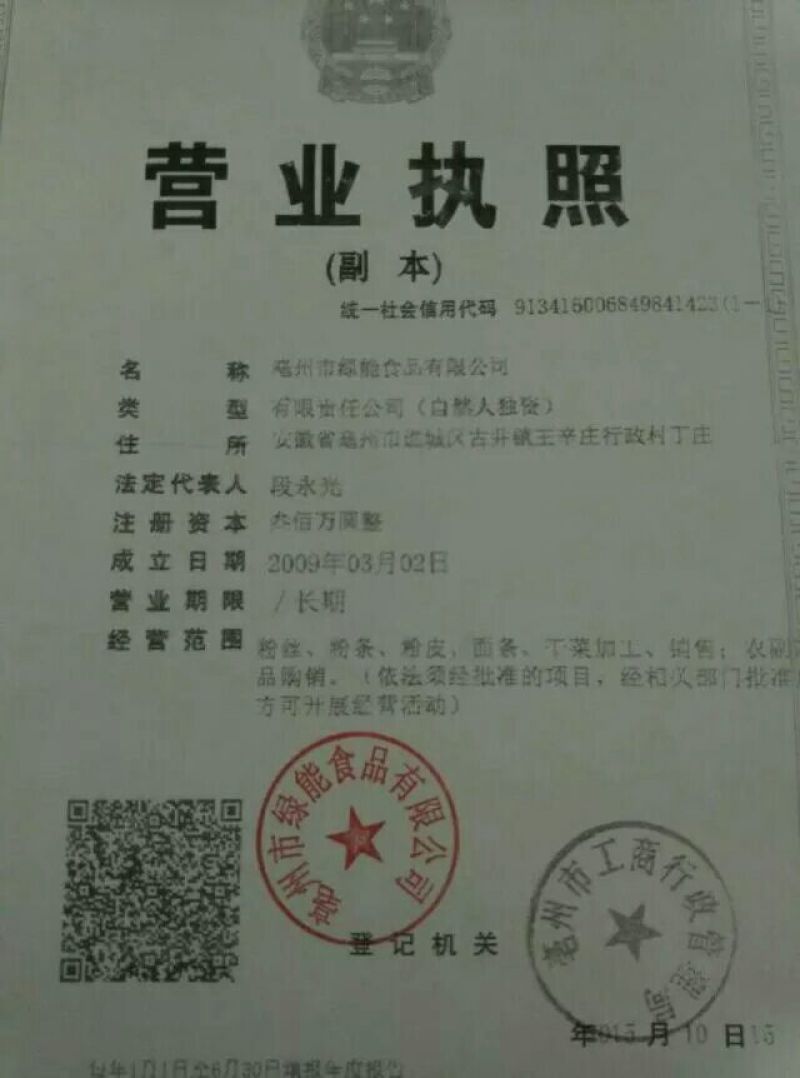 粉丝包装