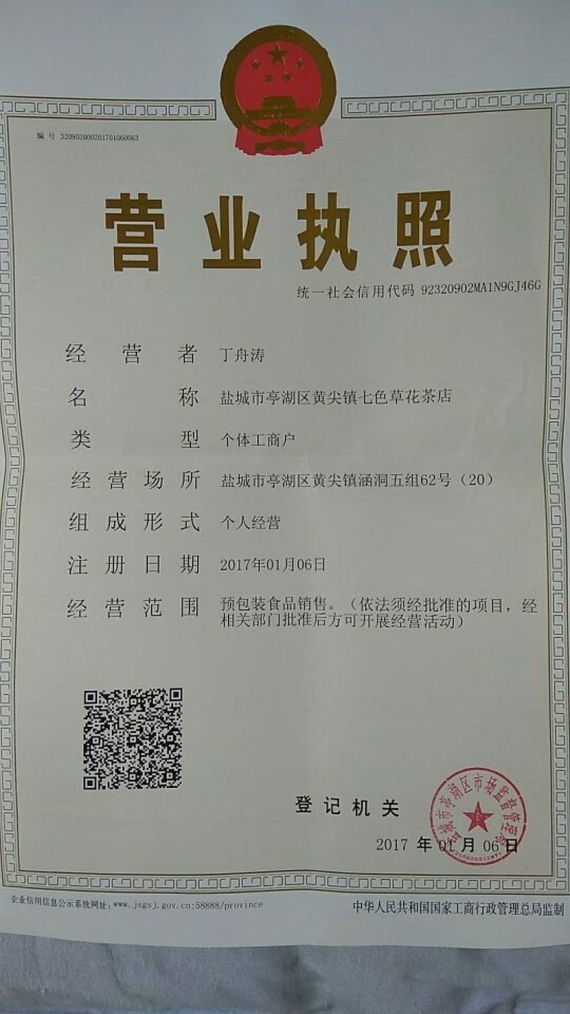 药用菊花散装