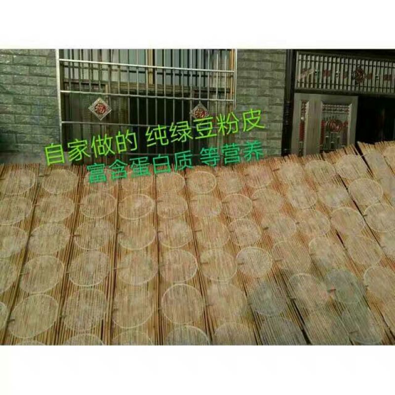 绿豆粉皮散装手工粉皮