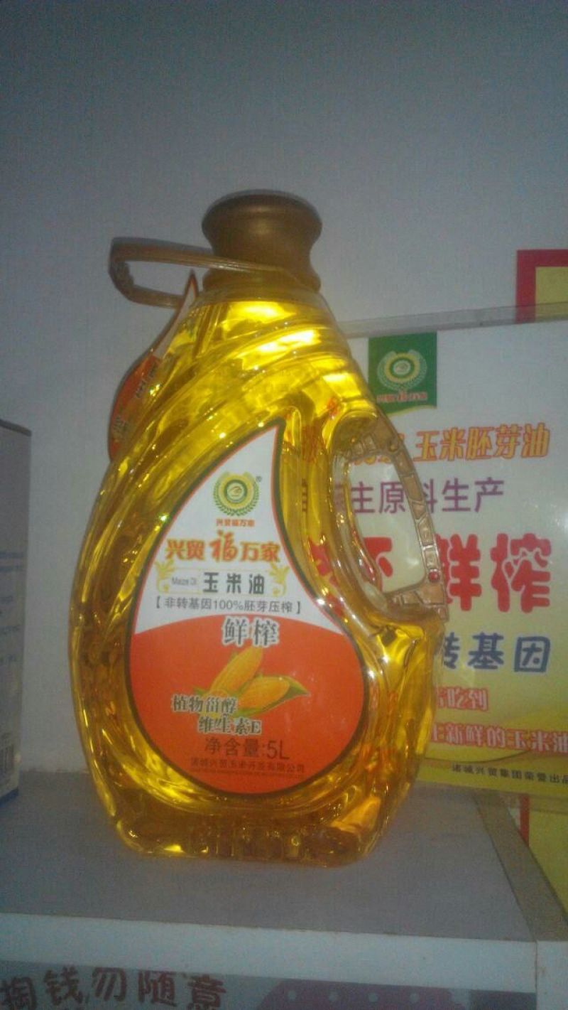 玉米油