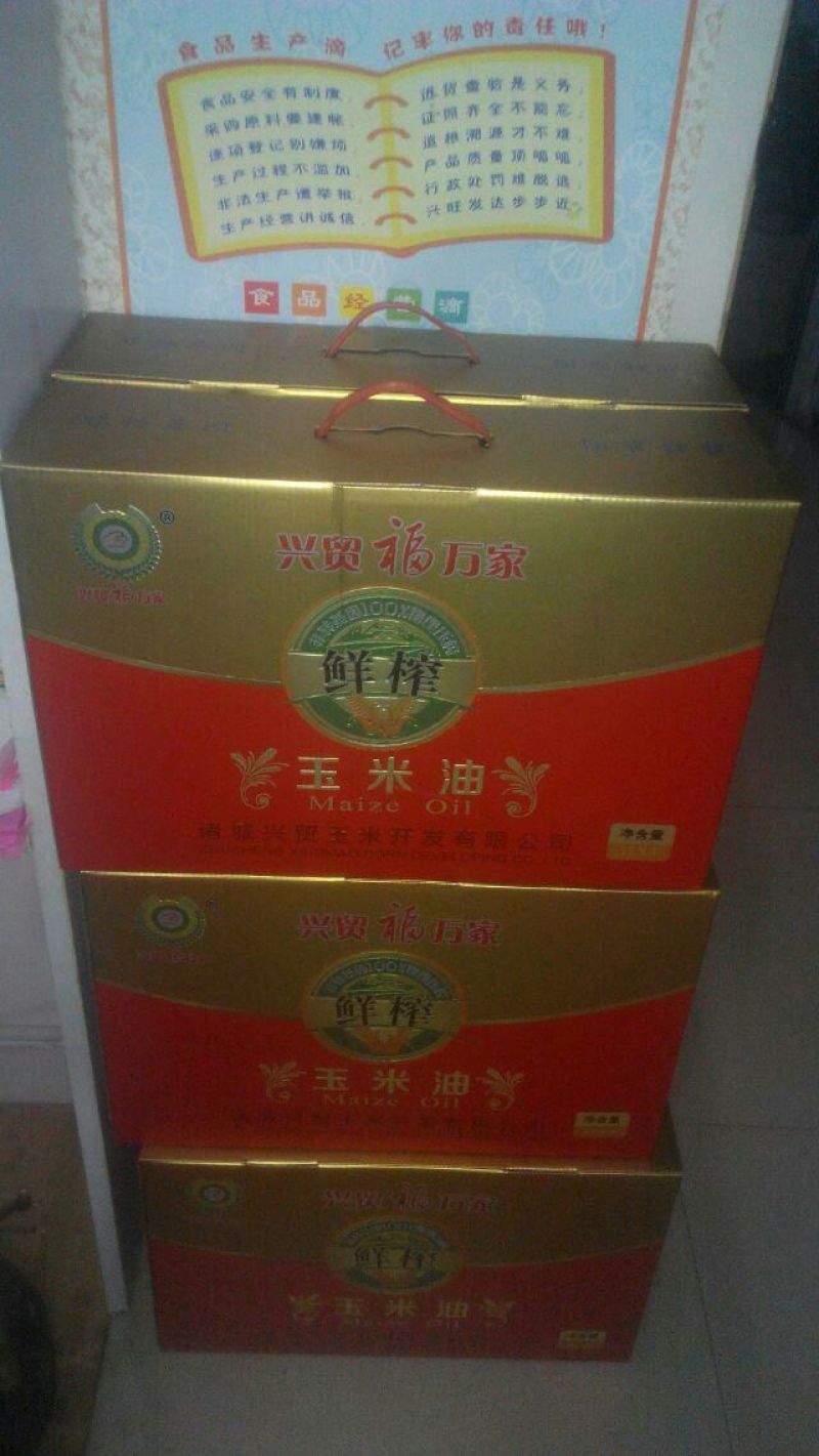 玉米油