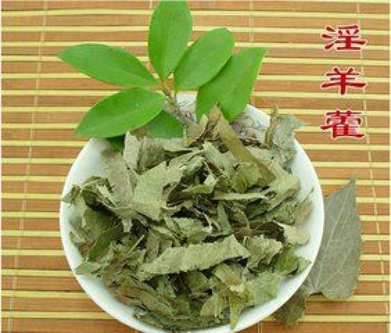 淫羊藿全叶