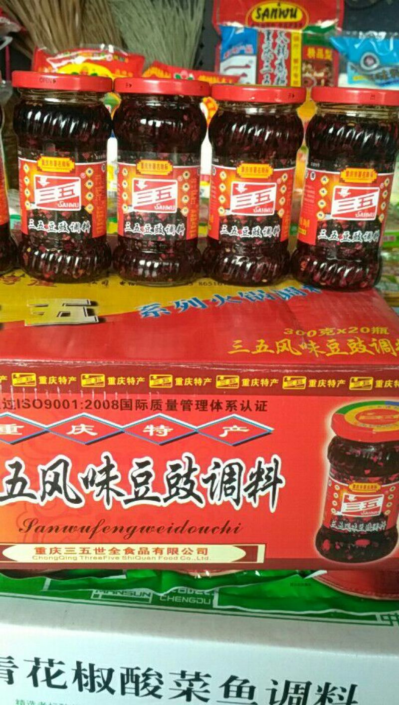 豆豉
