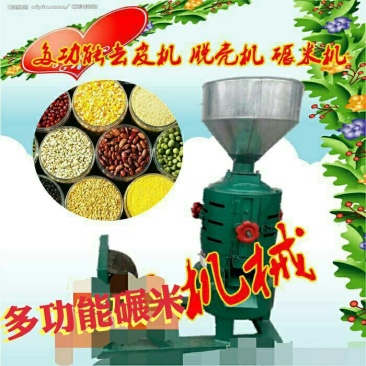 碾米机