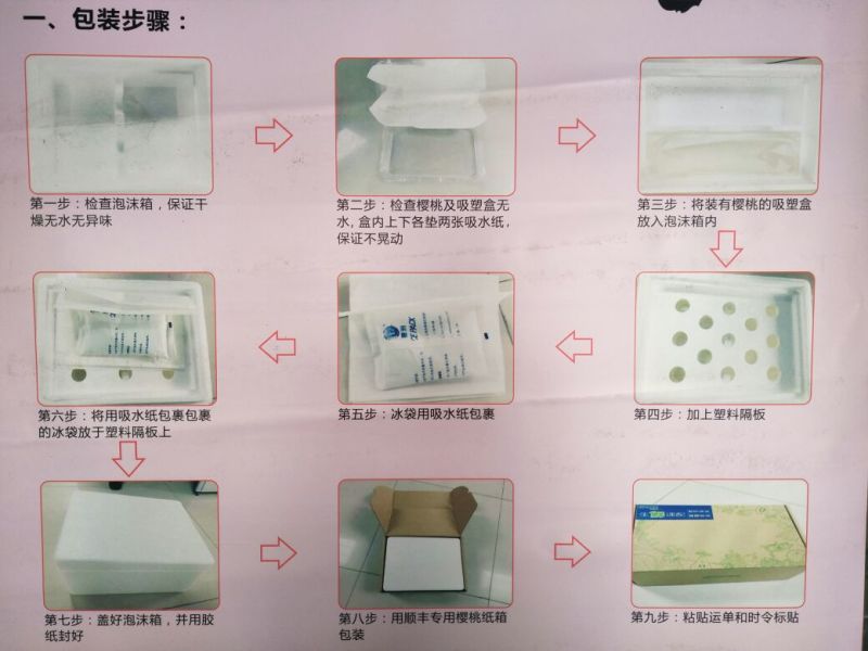 四川凉山德昌甜樱桃小樱桃产地供货10~15mm