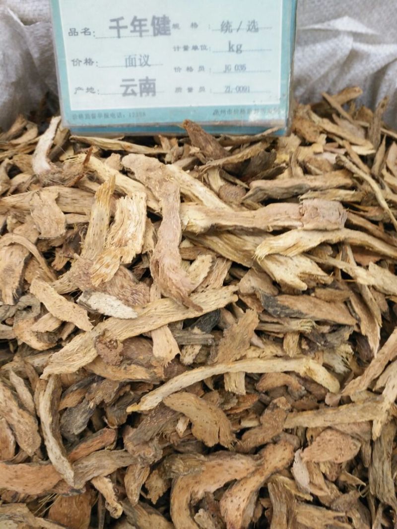 千年健云南1公斤起批无硫无添加不包邮只做正品