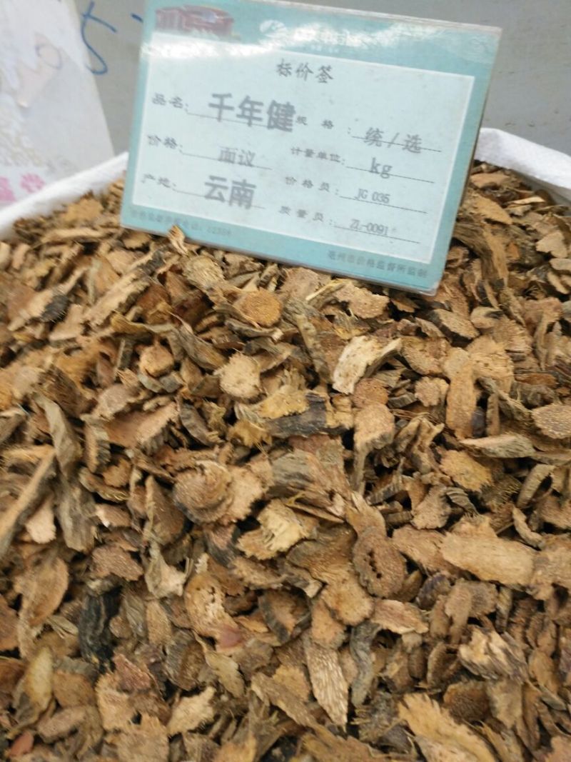 千年健云南1公斤起批无硫无添加不包邮只做正品
