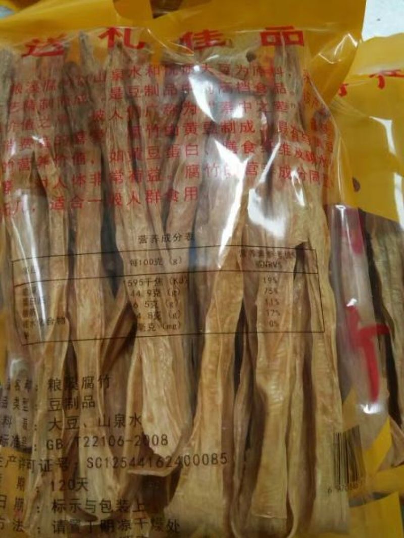 腐竹包装