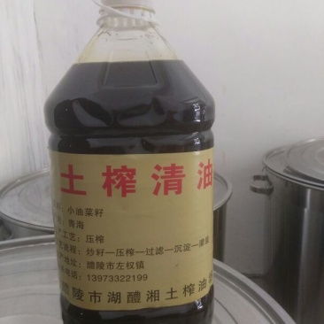 压榨菜籽油四级