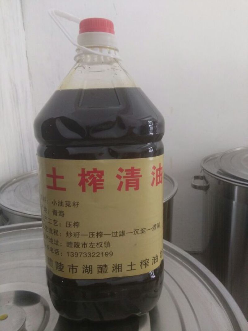 压榨菜籽油四级