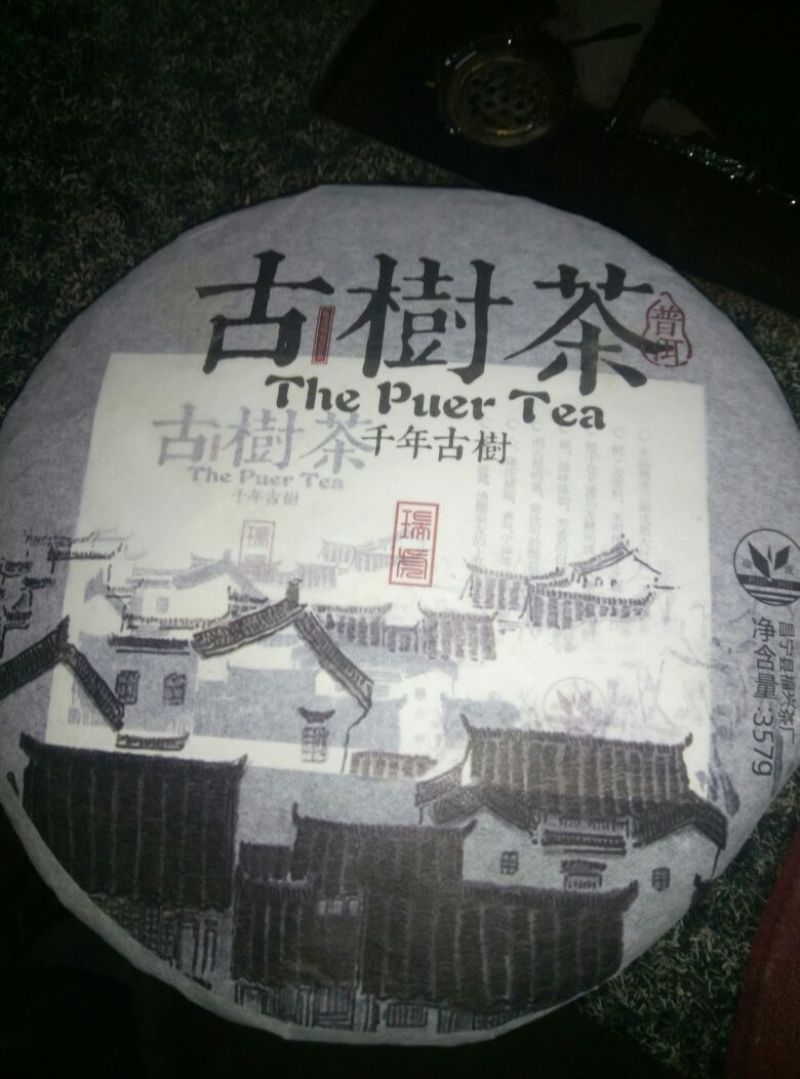 古树普洱茶一级