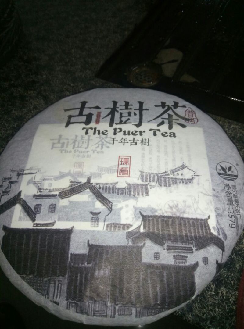古树普洱茶一级