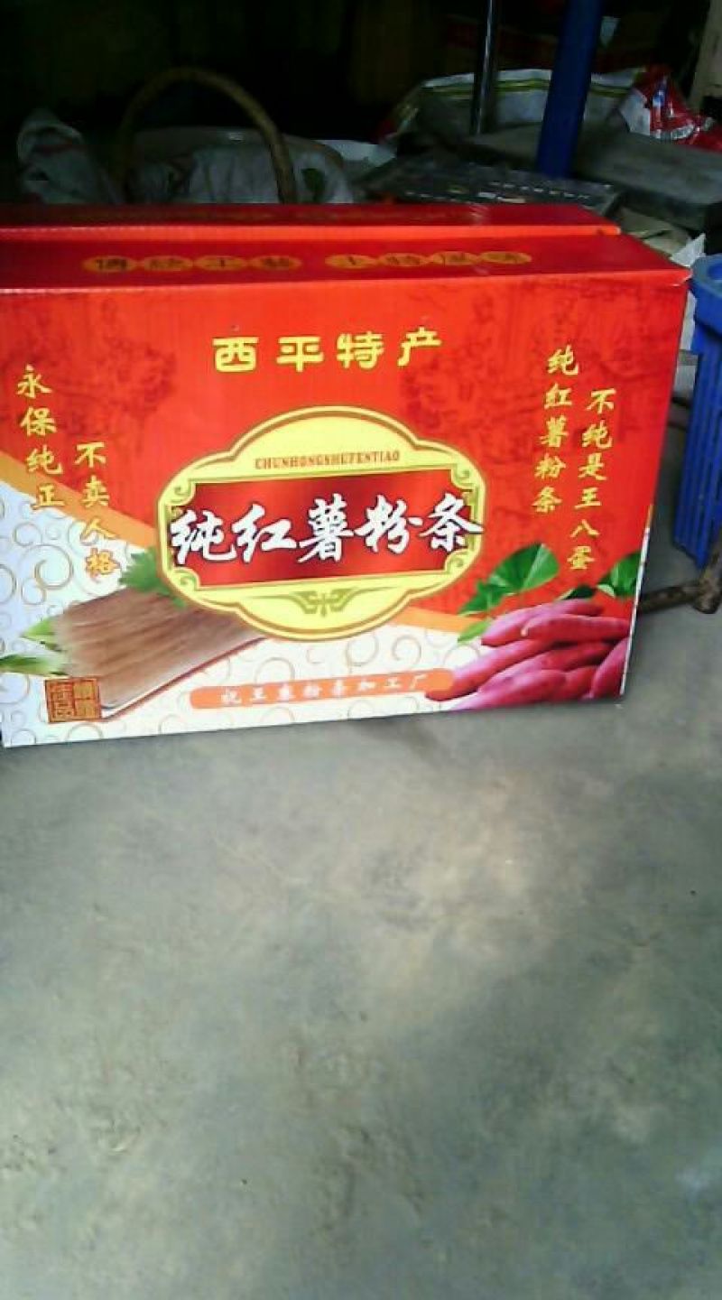 红薯粉条细粉