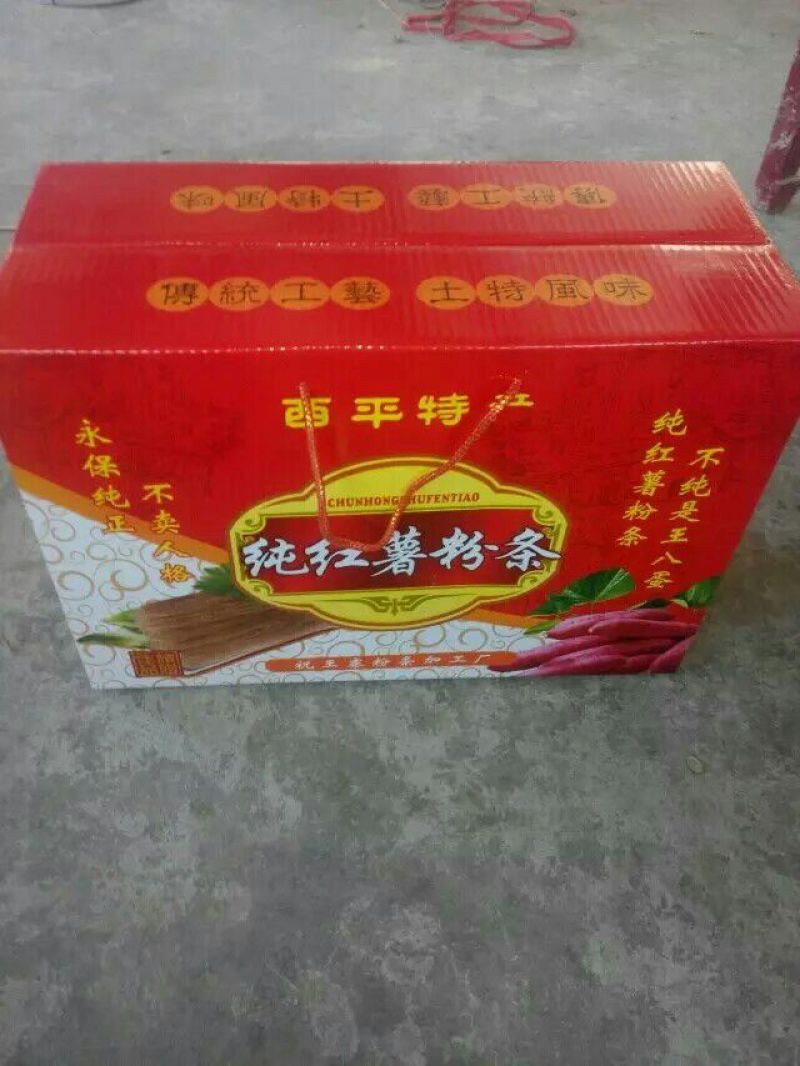 红薯粉条细粉