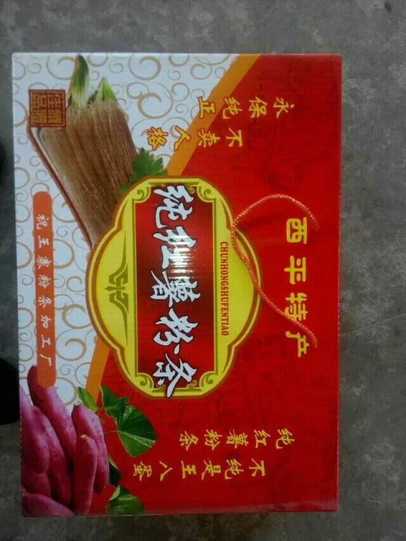 红薯粉条细粉