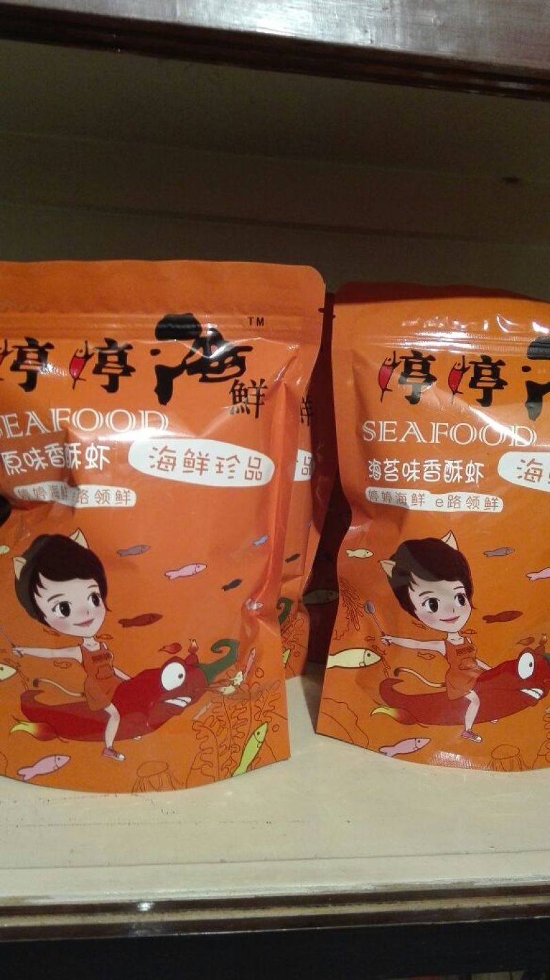 干虾