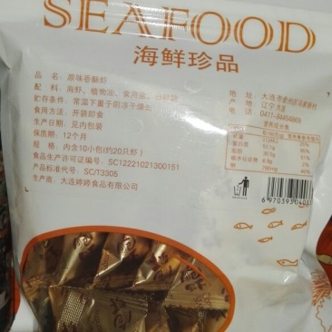 干虾