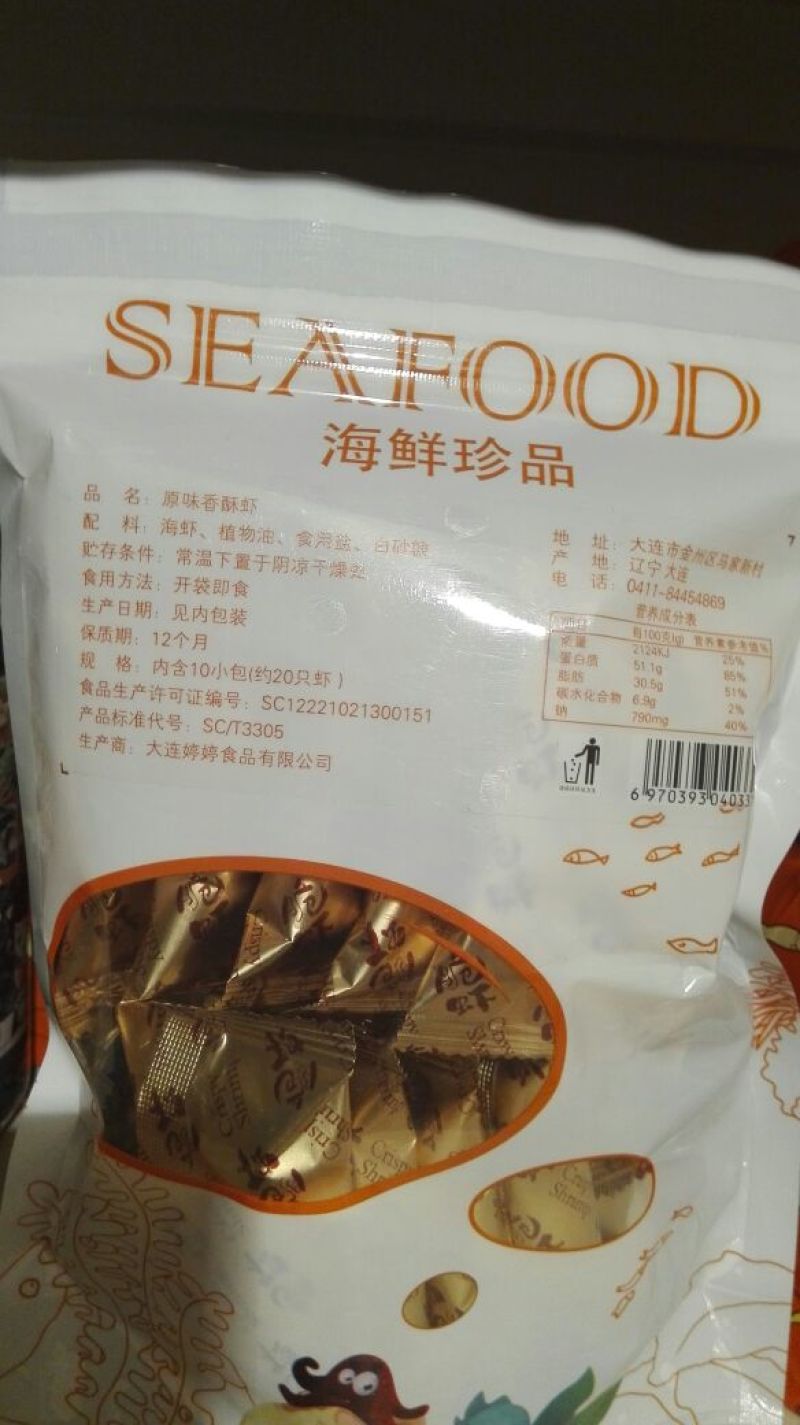 干虾