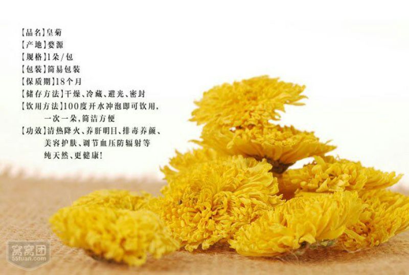 菊花茶特级