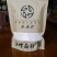 藕粉