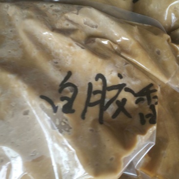 枫香脂国产1公斤起批无硫***不包邮正品