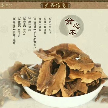 分心木，新疆核桃分心木，片大颜色好，量大优惠