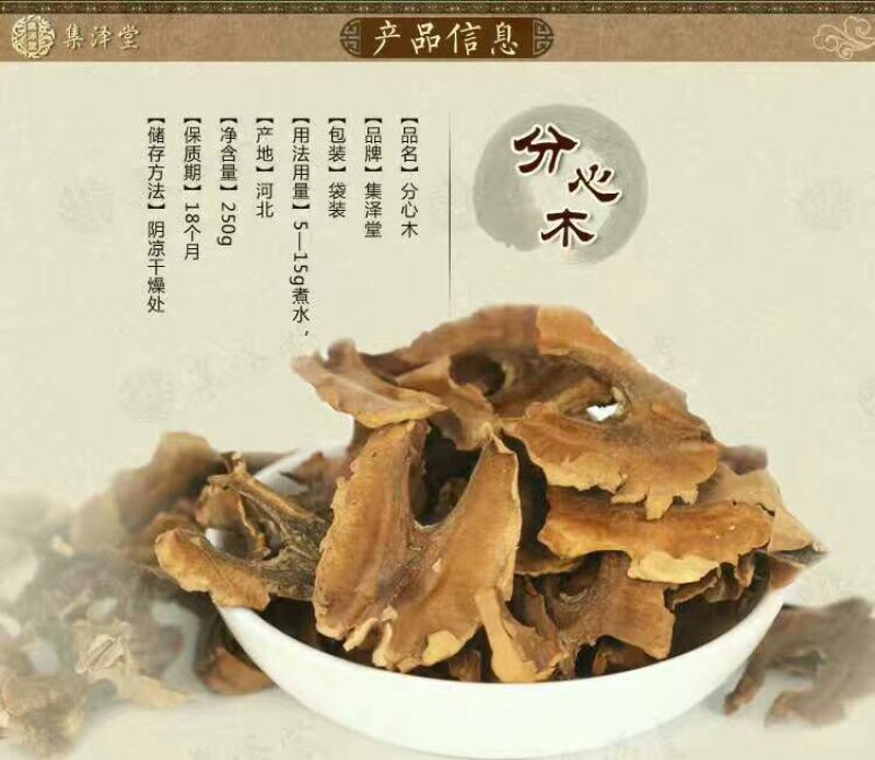 分心木，新疆核桃分心木，片大颜色好，量大优惠