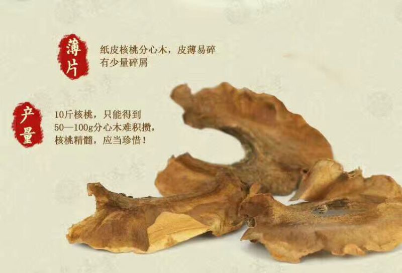分心木，新疆核桃分心木，片大颜色好，量大优惠