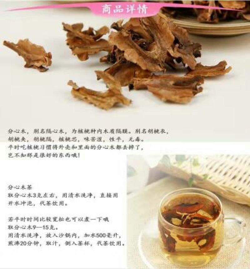 分心木，新疆核桃分心木，片大颜色好，量大优惠