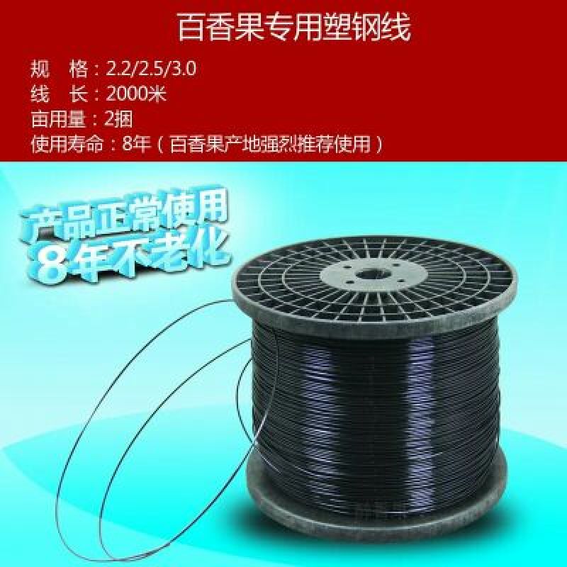 高强度塑钢线大棚线百香果葡萄火龙果架养殖专用拉线