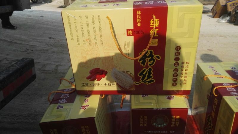 红薯粉丝包装
