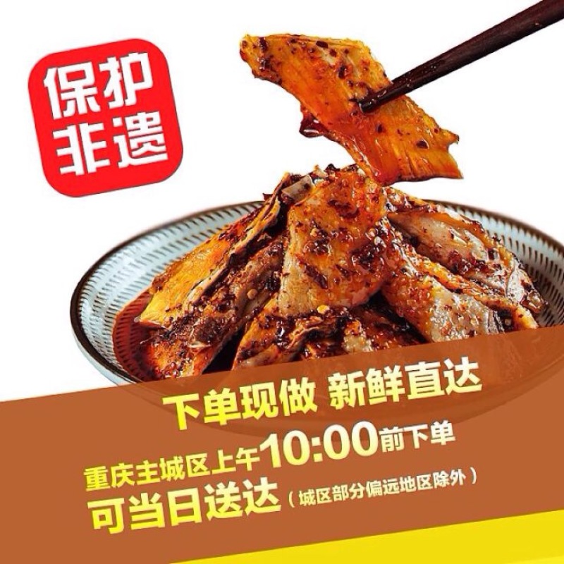麻辣鸡