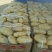 山东大棚土豆荷兰十五土豆2两以上，质量好，价格便宜
