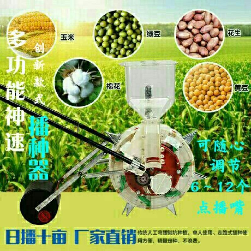 手持式育苗播种机1行