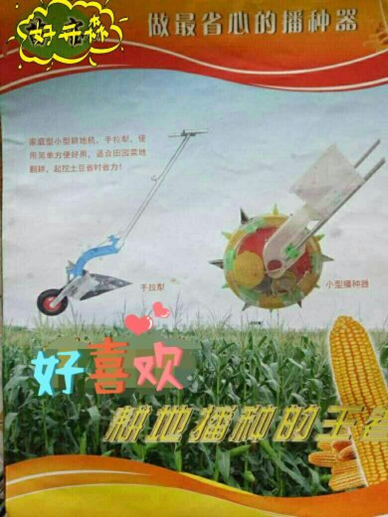 手持式育苗播种机1行