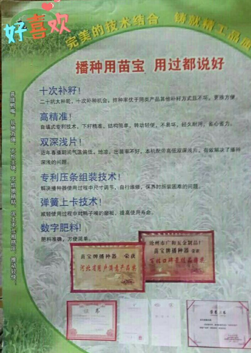 手持式育苗播种机1行