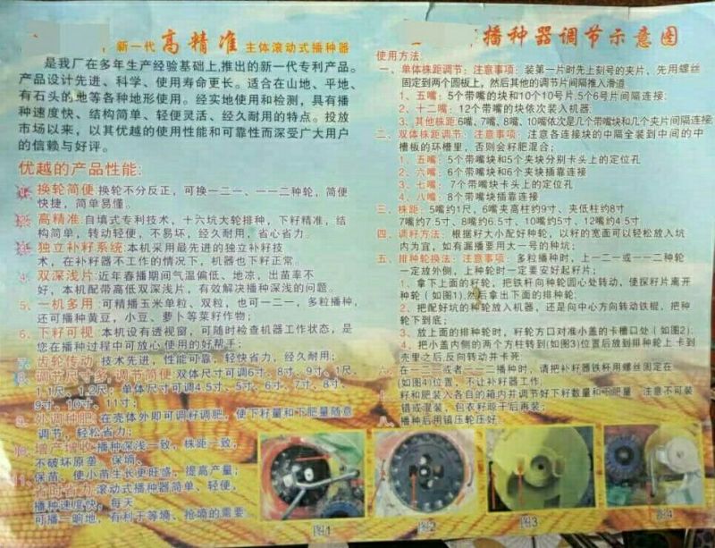 手持式育苗播种机1行
