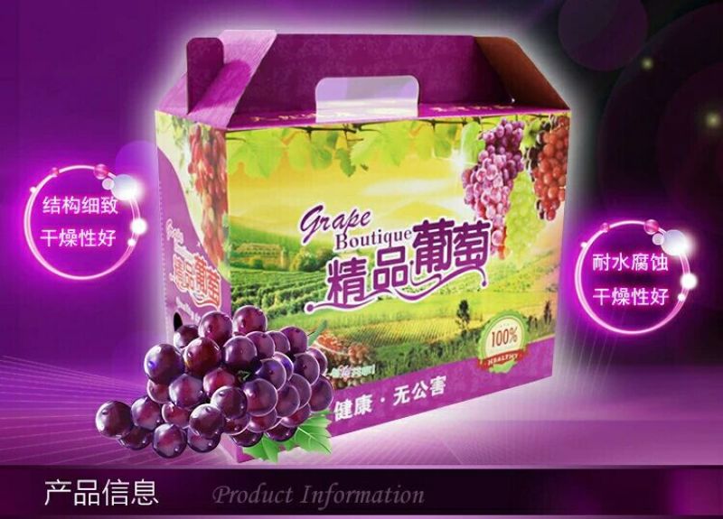 巨峰葡萄2斤以上5%以下