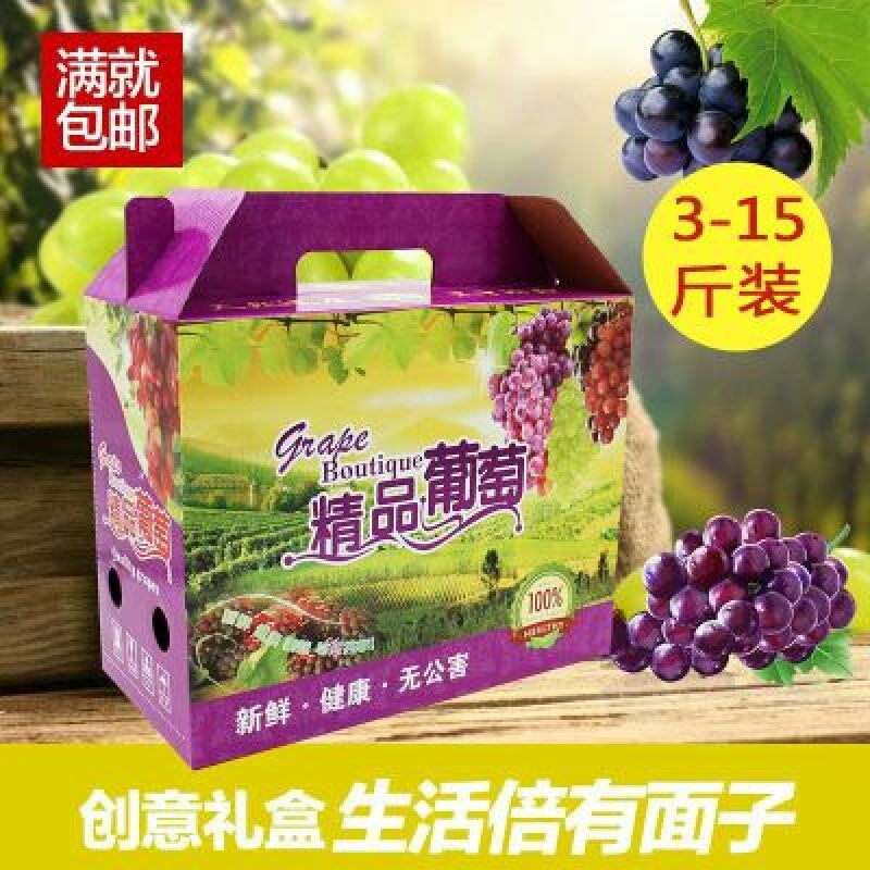 巨峰葡萄2斤以上5%以下