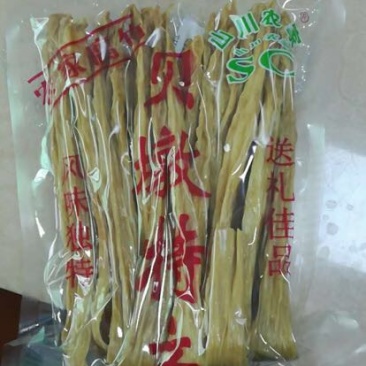 腐竹