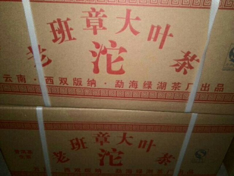 茶饼特级