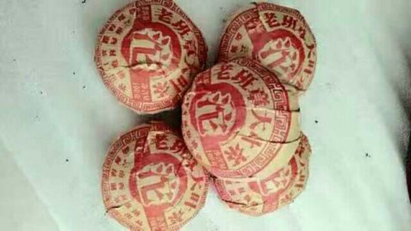 茶饼特级