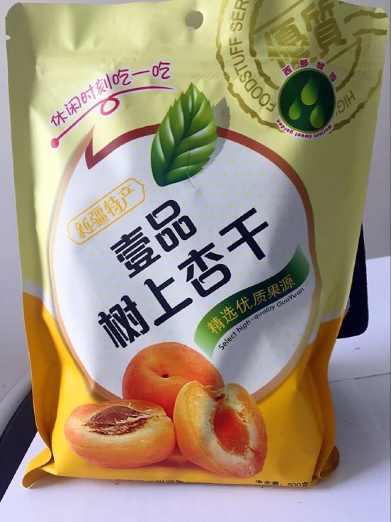 杏干